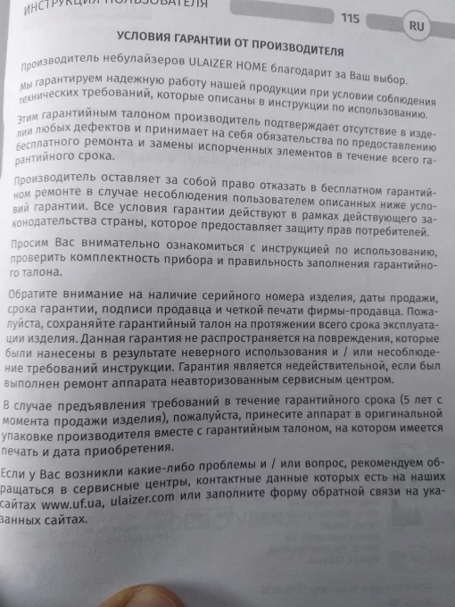 Компресорний Небулайзер Юлайзер Хоум. Інгалятор Ulaizer Home CN-02MY