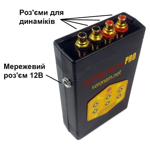 Відлякувач птахів Коршун-16 від ворон, шпаків, бакланів (акустичний)