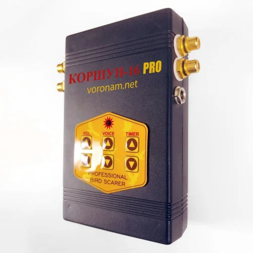 Відлякувач птахів Коршун-16 від ворон, шпаків, бакланів (акустичний)